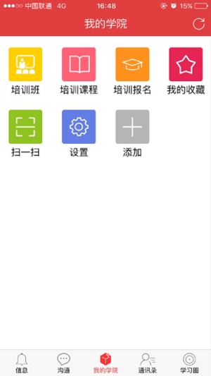 DCG掌上学院(圖3)-速報App