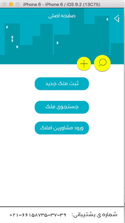 خریدوفروش ملک-یاریما screenshot-3