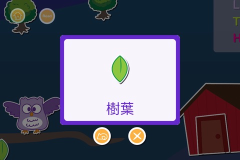 Bilingual baby flash cards - First Songs in English & Chinese (Cantonese + Mandarin) screenshot 2