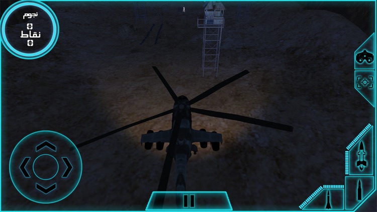 صياد الليل screenshot-3