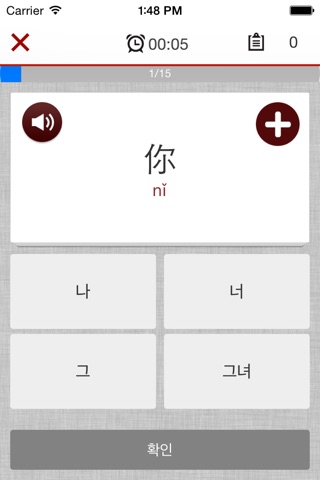 이마녀 중국어 수프-기초 중국어 회화 배우기 screenshot 4