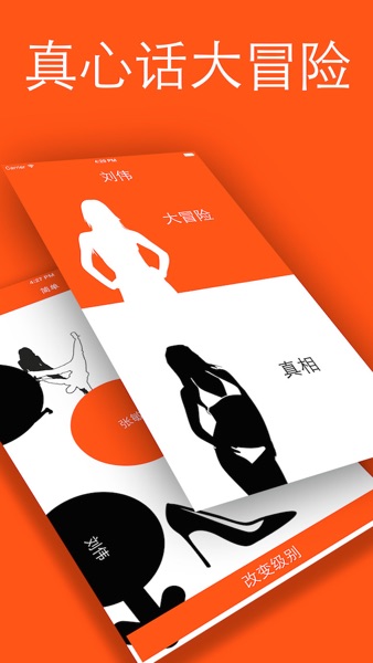 【图】真心话大冒险!!(截图2) 【图】真心话大冒险!!(截图2)