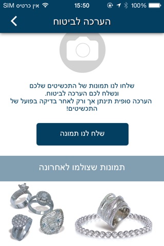 ויקטוריה תכשיטים screenshot 4