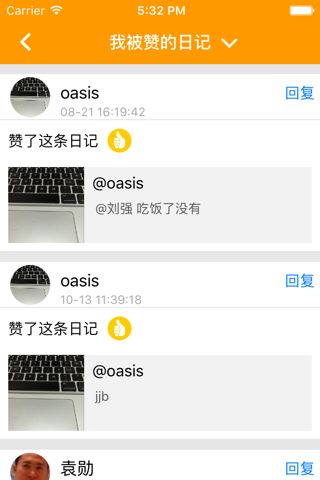 天府生活通 screenshot 3
