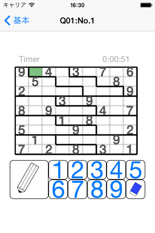Daily Jigsaw Number Place screenshot 2