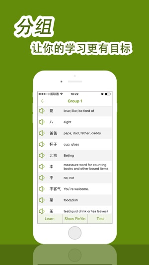 HSK Helper - HSK Level 5 Word Practice(圖3)-速報App