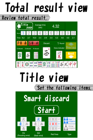 Smart discard ~Mahjong simulator~ screenshot 3