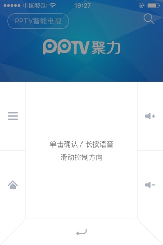 PPTV遥控器 screenshot 2