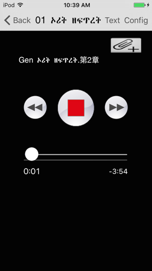 Amharic Audio Bible 阿姆哈拉語圣经(圖5)-速報App