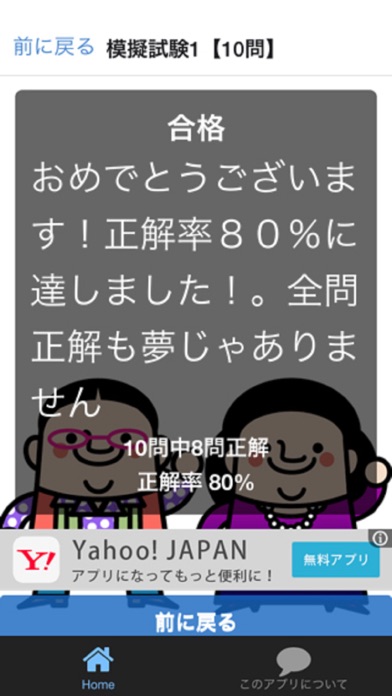 美容師 国家試験過去問題を〇×クイズ式で模擬試験100問のおすすめ画像3