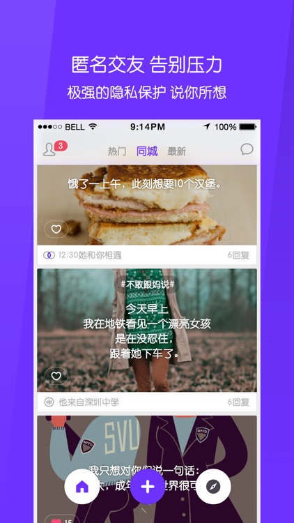 耳语 - 留住擦肩而过的缘分