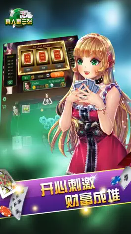 Game screenshot 炸金花-真人赢三张，可下分的经典真人炸金花游戏 hack