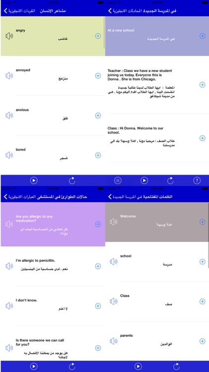 تعلم اللغة الانجليزية مجانا