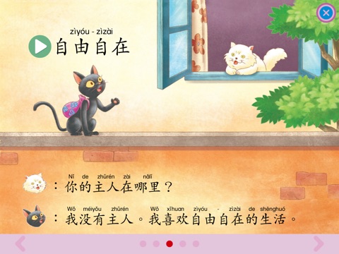 Hello, 華語！Volume 11 ~ Learn Mandarin Chinese for Kids! screenshot 3