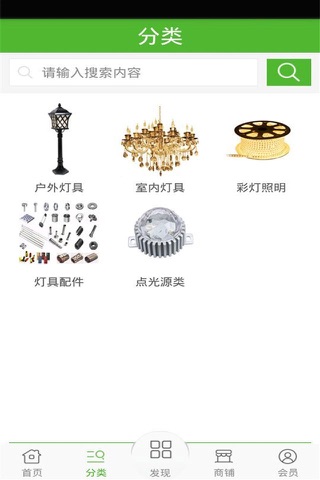 古镇灯具 screenshot 2