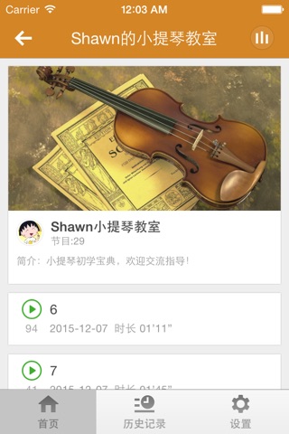 小提琴名曲-好听的小提琴曲小提琴学习 screenshot 2