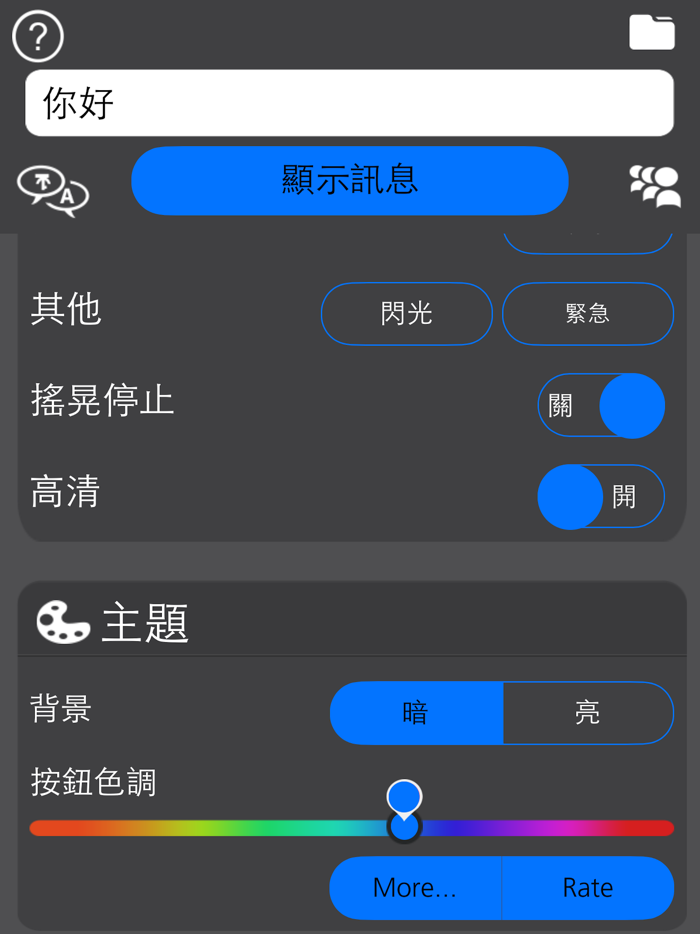 LEDhit – SMS  Text Your L.E.D Banner Message or Share to Facebook, Twitter  Instagram.