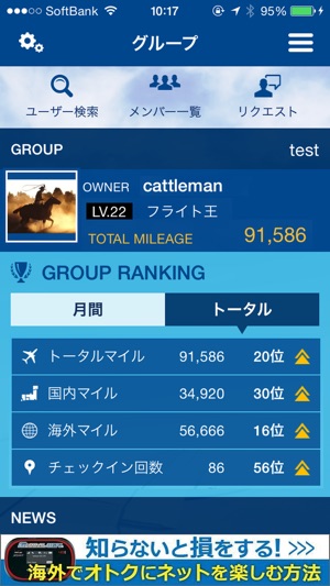 BattleMileage(圖5)-速報App