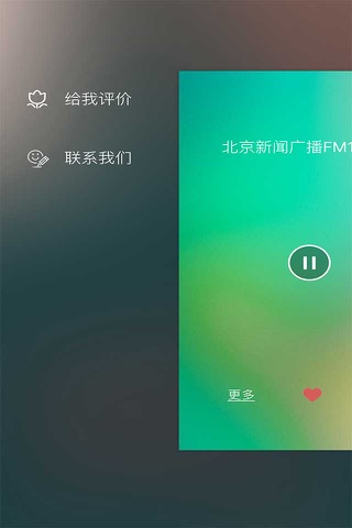 北京广播-北京人自己的网络收音机 screenshot 2