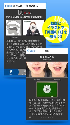 UDA式30音トレーニング | 英語のリスニングは発音力で決まる(圖2)-速報App