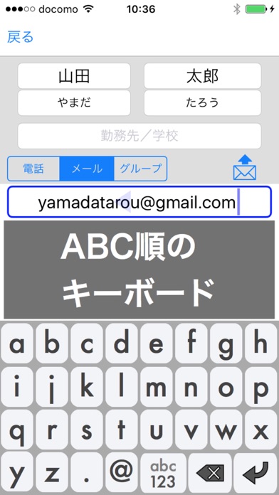 ContactEdit - グループ分け/プレフィックス番号/バックアップに対応した電話帳のスクリーンショット4 ContactEdit - グループ分け/プレフィックス番号/バックアップに対応した電話帳のスクリーンショット4