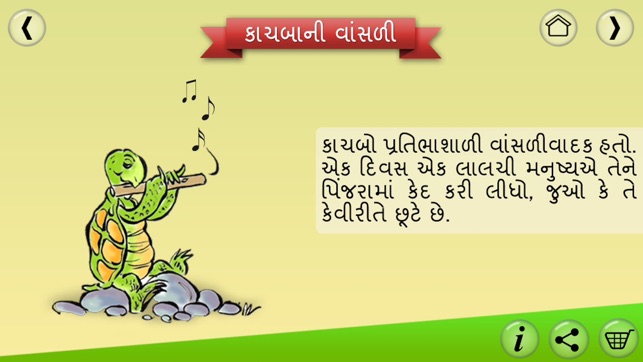 BookBox Gujarati(圖4)-速報App