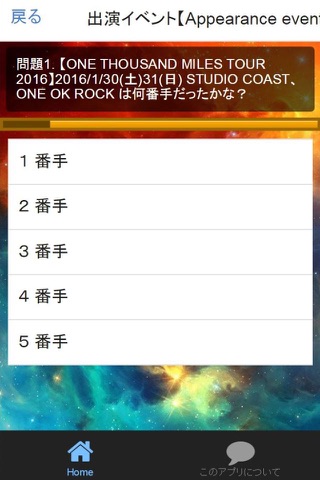 ワンオク マスター for ONE OK ROCK 10969 screenshot 2