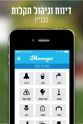 iManager איימנג'ר screenshot 4