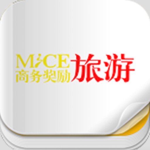 杂志《商务奖励旅游》 icon