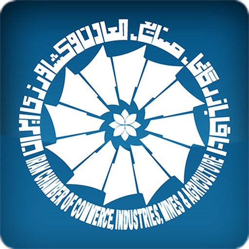 اعضای اتاق ایران