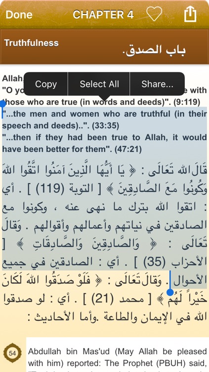 Riyad As-Salihin in English and Arabic - +2000 Hadiths and Ayas of the Quran (Lite) - رياض الصالحين