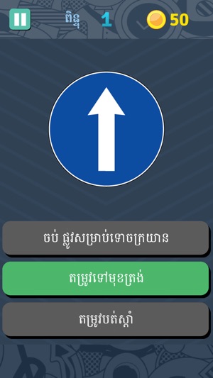 You Think You Know Traffic Sign?(圖3)-速報App