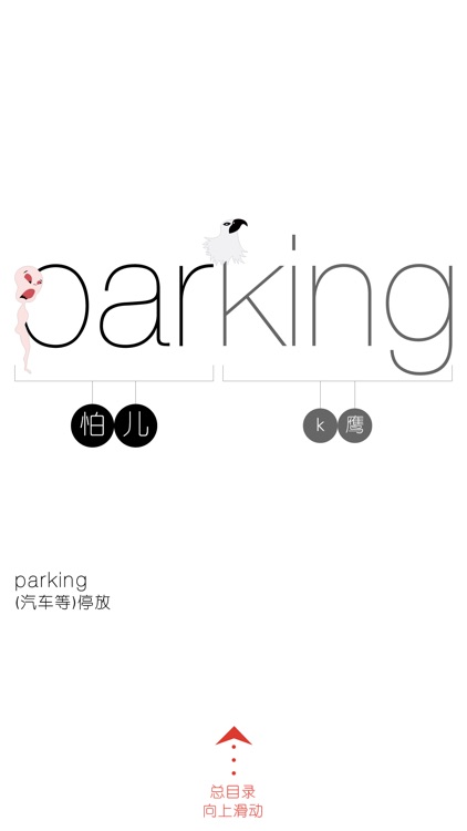 WOAO－背单词·英语高中必修第三册Unit1 高中必修3(人教版)