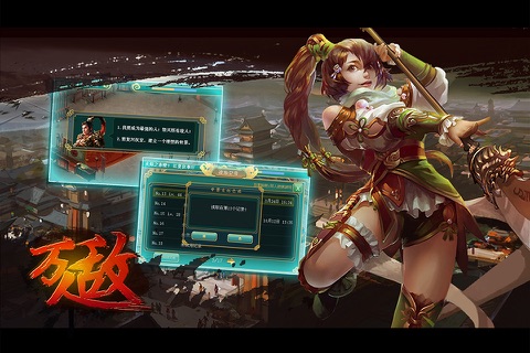 万人敌吕奉先 screenshot 2