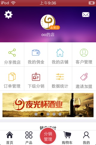 广州夜光杯酒业 screenshot 3