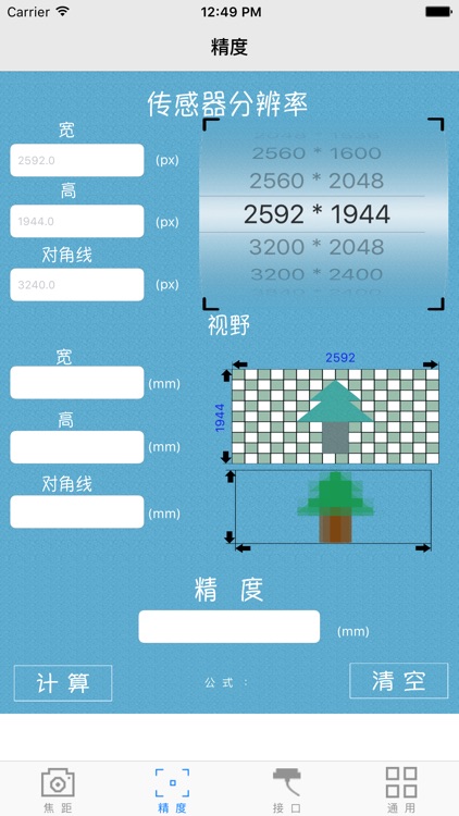 机器视觉助手