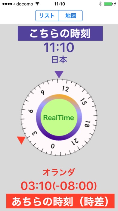 TimeDial - 外国の時刻／時差 screenshot1