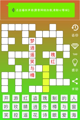 疯狂填字-全民帮阿凡作业题游戏 screenshot 3