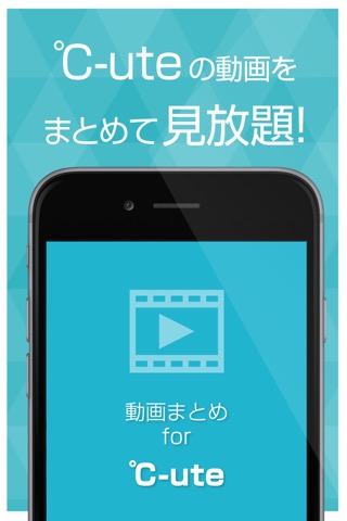 動画まとめアプリ for ℃-ute(キュート)のおすすめ画像1