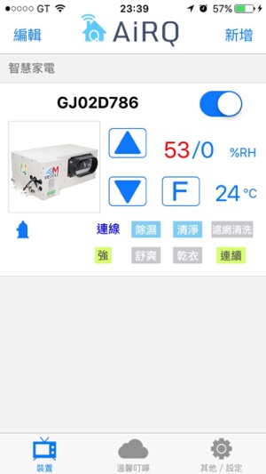 AiRQ空氣管家(圖2)-速報App