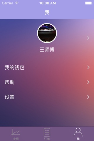 小牛货的 screenshot 3