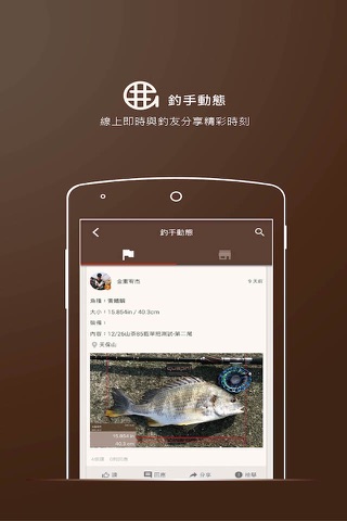 Quapni Fishing screenshot 3