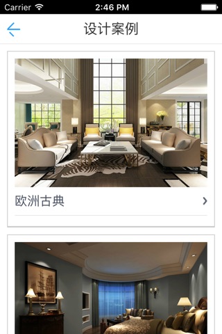 中国装饰设计网. screenshot 2