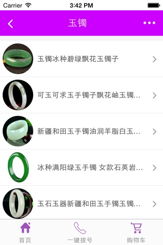 深圳珠宝 screenshot 3