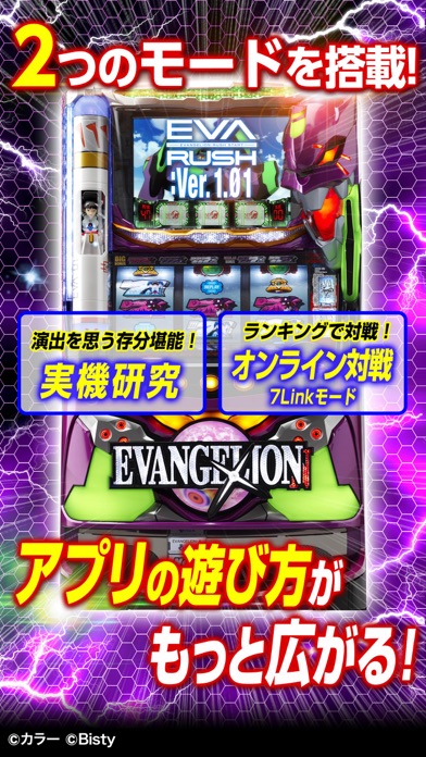 EVANGELION　ART-有料パチスロアプリ, パチスロ, Bisty、藤商事-392x696bb