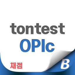 tontest OPIc SDS 채점