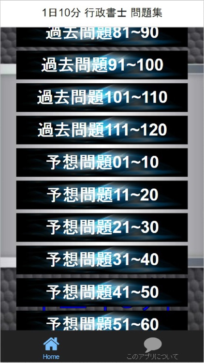 1日10分 行政書士 問題集