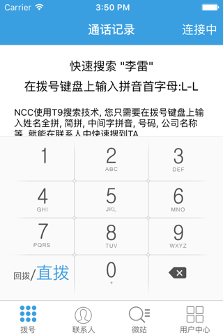 NCC screenshot 4