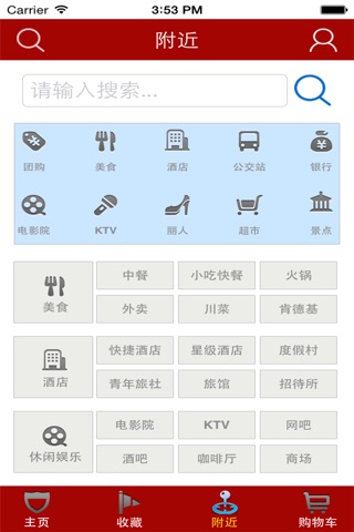 中国电子电器商城 screenshot 4