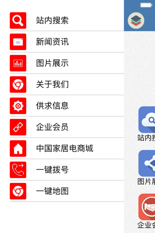 中国家居电商城 screenshot 2